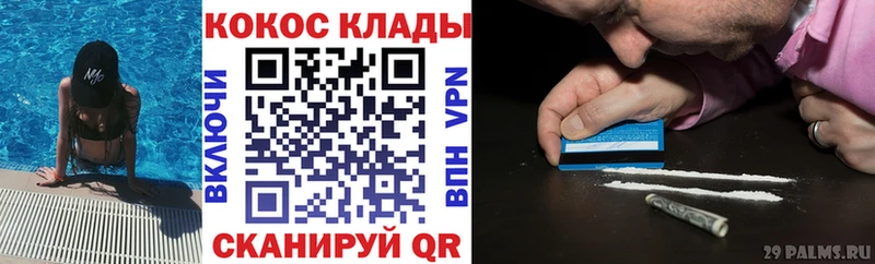 КОКАИН 98%  наркотики  blacksprut ССЫЛКА  Урус-Мартан 