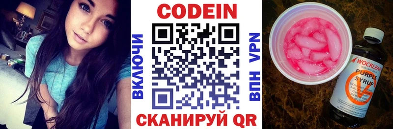 кракен сайт  Урус-Мартан  Кодеиновый сироп Lean напиток Lean (лин) 