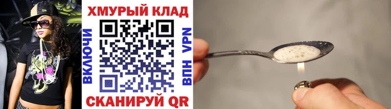 Героин Heroin  ссылка на мегу как зайти  Урус-Мартан 
