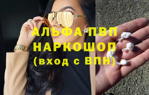 ALPHA PVP Армянск