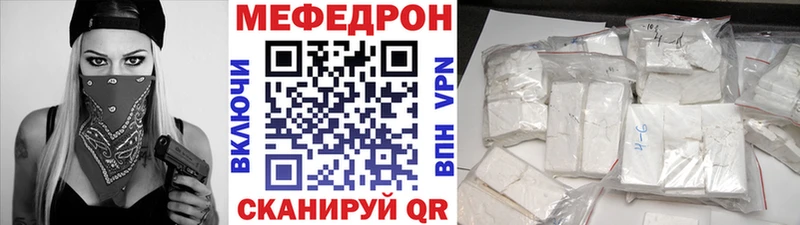 Мефедрон 4 MMC  Урус-Мартан 