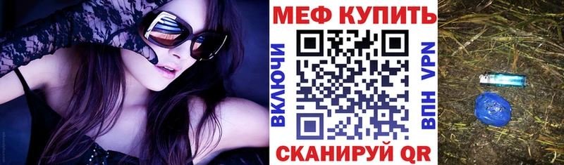 Меф мяу мяу кристаллы Урус-Мартан